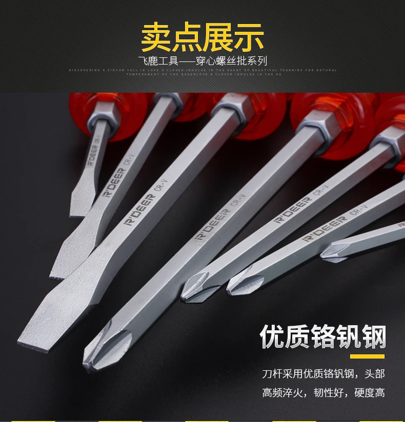 

R'DEER TOOL high quality chrome vanadium steel non slip 5/6/8mm transparent handle piercing screwdrivers hand striking tools