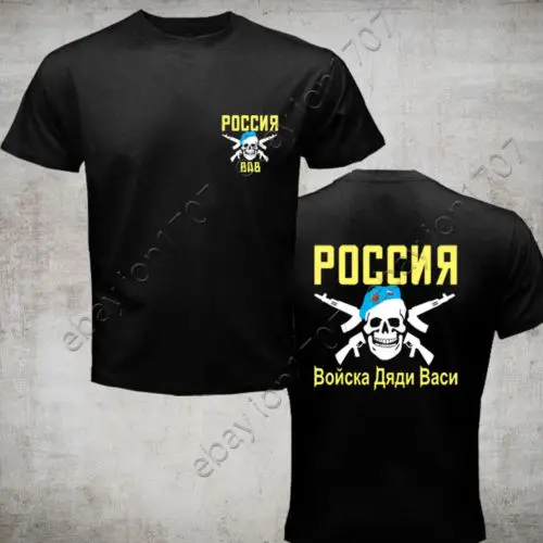 Vdv Army Uncle Vasya Russian Airborne Troops Vdv Military New Summer Style Unny Novelty Hip Hop Rock T-Shirts Men T Shirts
Vdv Army Uncle Vasya Russian Airborne Troops Vdv Military New Summer Style Unny Novelty Hip Hop Rock T-Shirts Men T Shirts