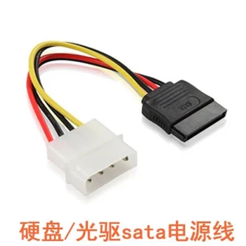 10unids/lote The package mail SATA power line D 4 needle switch serial port power line IDE transfer SATA optical disk drive box
10unids/lote The package mail SATA power line D 4 needle switch serial port power line IDE transfer SATA optical disk drive box