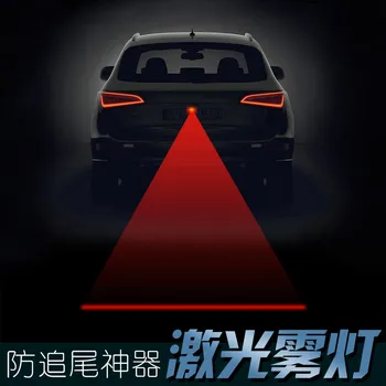 Laser Anti Collision Security system Defense system Fog Light Warning light for Car Motor Truck Tractor in Rain, fog and haze
Laser Anti Collision Security system Defense system Fog Light Warning light for Car Motor Truck Tractor in Rain, fog and haze