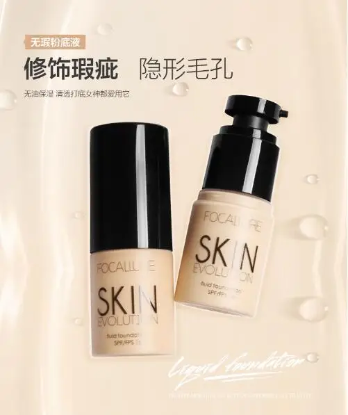 FOCALLURE oil control Make Up Foundation Concealer Whitening Moisturizer Waterproof Liquid Foundation 8 colors
FOCALLURE oil control Make Up Foundation Concealer Whitening Moisturizer Waterproof Liquid Foundation 8 colors