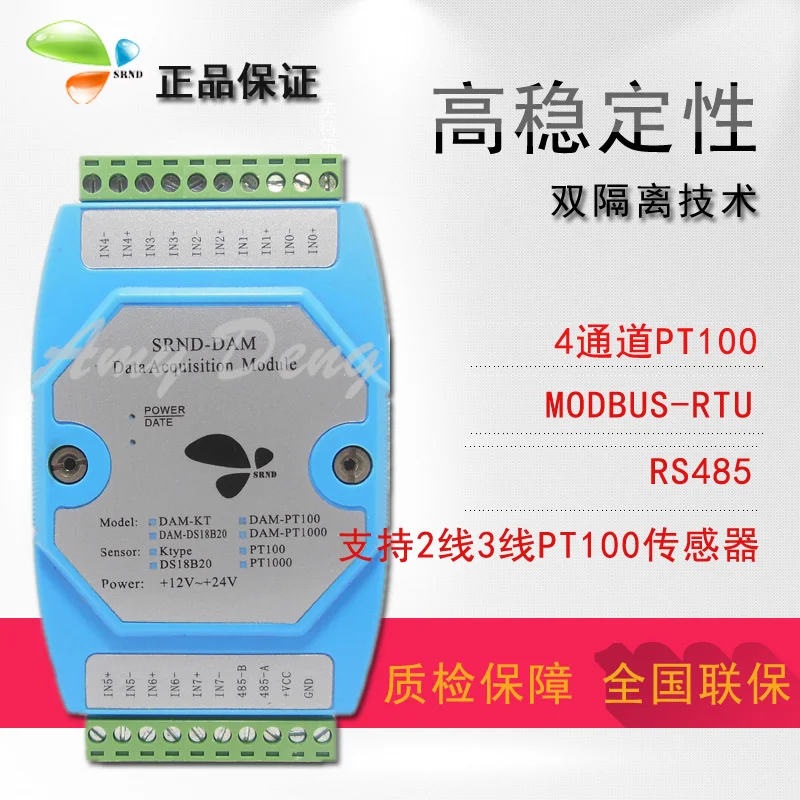 PT100 acquisition module, temperature acquisition card / module temperature transmitter, RS485 communication support PLC
PT100 acquisition module, temperature acquisition card / module temperature transmitter, RS485 communication support PLC