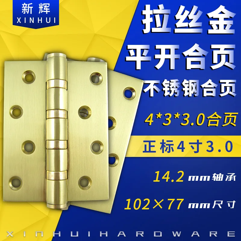Drawing gold 4-inch open hinge 3.0mm national standard stainless steel electroplated gold open hinge
Drawing gold 4-inch open hinge 3.0mm national standard stainless steel electroplated gold open hinge