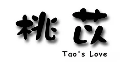 Tao’s Love