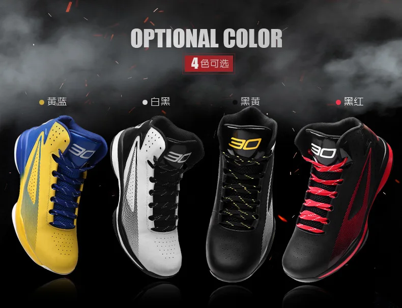 basketball shoes