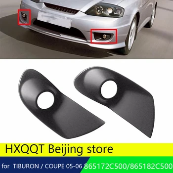 OEM GENUINE FOG LAMP FOG LIGHT COVER SET for TIBURON / COUPE 2005-2006 865182C500 865172C500 
OEM GENUINE FOG LAMP FOG LIGHT COVER SET for TIBURON / COUPE 2005-2006 865182C500 865172C500