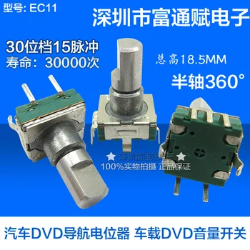 Car DVD navigation potentiometer Car DVD volume switch 360 degree; encoder half-axis volume switch
Car DVD navigation potentiometer Car DVD volume switch 360 degree; encoder half-axis volume switch