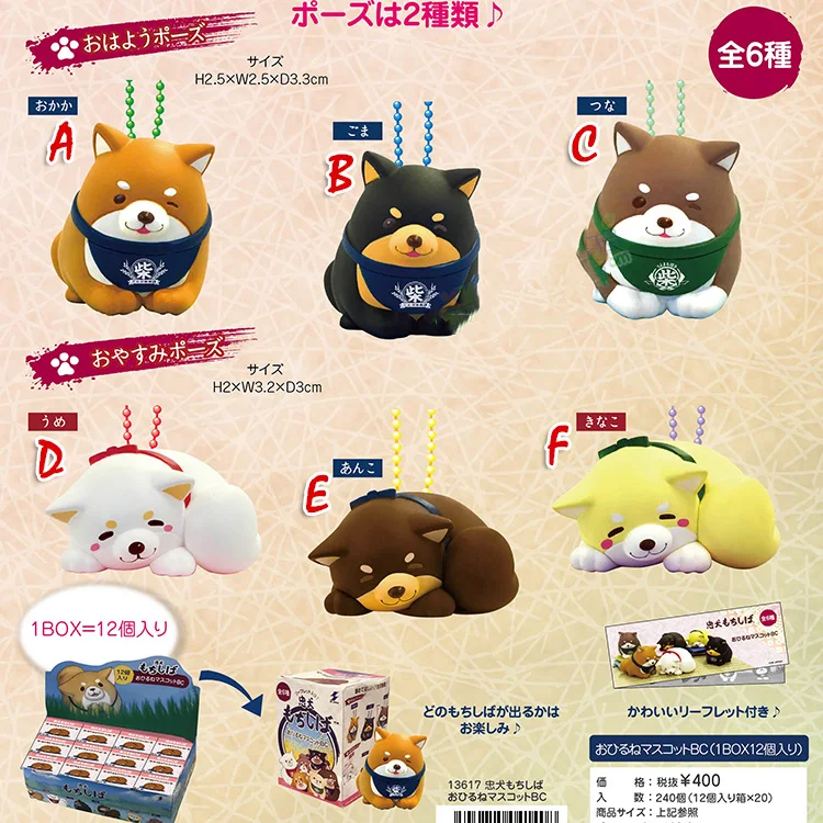 Japanese original capsule toys Pets 6 cute sleeping Plush shiba Inu figurine pendant for bag gashapon figures Toy Christmas Gift
Japanese original capsule toys Pets 6 cute sleeping Plush shiba Inu figurine pendant for bag gashapon figures Toy Christmas Gift