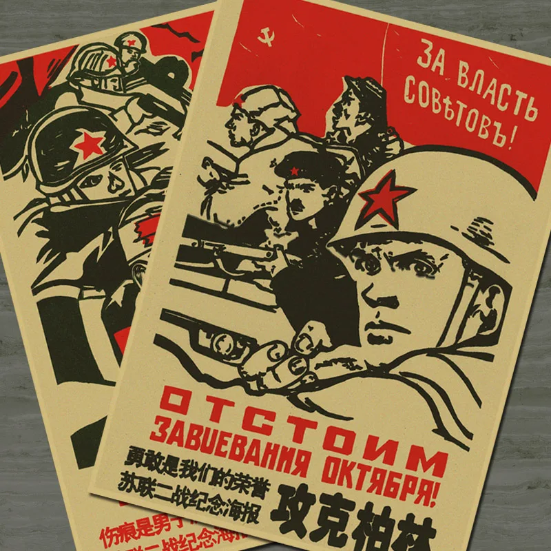World War II Soviet Union Capture Berlin retro Kraft Poster Bar Cafe Paint vintage Wall Sticker Living Room 42*30CM
World War II Soviet Union Capture Berlin retro Kraft Poster Bar Cafe Paint vintage Wall Sticker Living Room 42*30CM