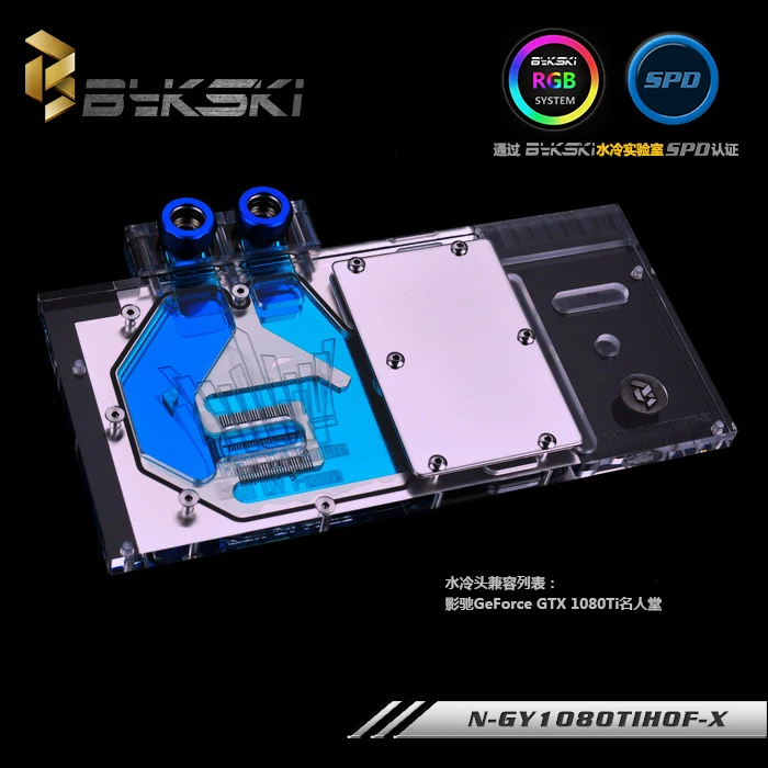 Bykski N-GY1080TIHOF-X GALAXY Geforce GTX 1080Ti Hall of Fame full cover Graphics card water cooling block
Bykski N-GY1080TIHOF-X GALAXY Geforce GTX 1080Ti Hall of Fame full cover Graphics card water cooling block