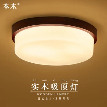 modern entrance desk lamp dining room lamp bedroom lamp led wooden round Chinese style ceiling light
modern entrance desk lamp dining room lamp bedroom lamp led wooden round Chinese style ceiling light