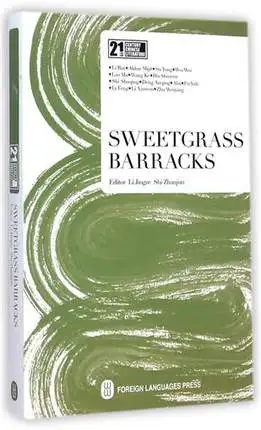21st Century Chinese Literature Sweet Grass Barracks Language English Keep on Lifelong learning as long as you live-429
21st Century Chinese Literature Sweet Grass Barracks Language English Keep on Lifelong learning as long as you live-429