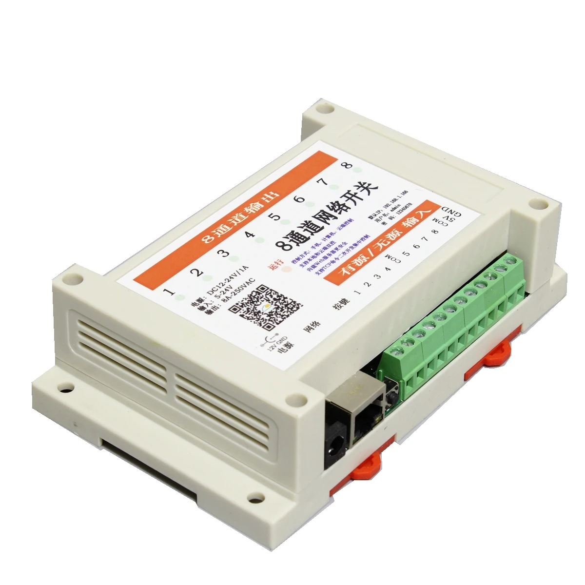 Industrial Grade 8 in 8 out network Relay Time controller module, local/remote control, WEB server PC Smartphone
Industrial Grade 8 in 8 out network Relay Time controller module, local/remote control, WEB server PC Smartphone