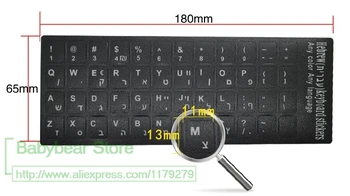 2pcs/lot Hebrew keyboard Sticker Israel Laptop keyboard stickers PVC material for 12.5 13.3 14 15 15.4 17 18 19 inch keyboard
2pcs/lot Hebrew keyboard Sticker Israel Laptop keyboard stickers PVC material for 12.5 13.3 14 15 15.4 17 18 19 inch keyboard