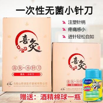 A one-time sterile Small needle knife aching feeling small 50pcs/pack free shipping
A one-time sterile Small needle knife aching feeling small 50pcs/pack free shipping