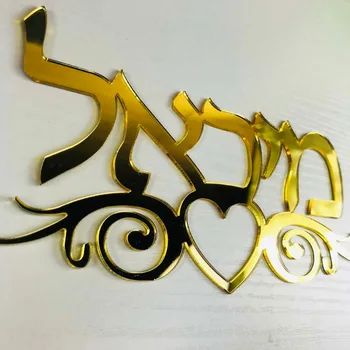 Hebrew Door Sign With Totem Flowers Acrylic Mirror Wall Stickers Private Custom Personalized New House Israel Surname Signs
Hebrew Door Sign With Totem Flowers Acrylic Mirror Wall Stickers Private Custom Personalized New House Israel Surname Signs