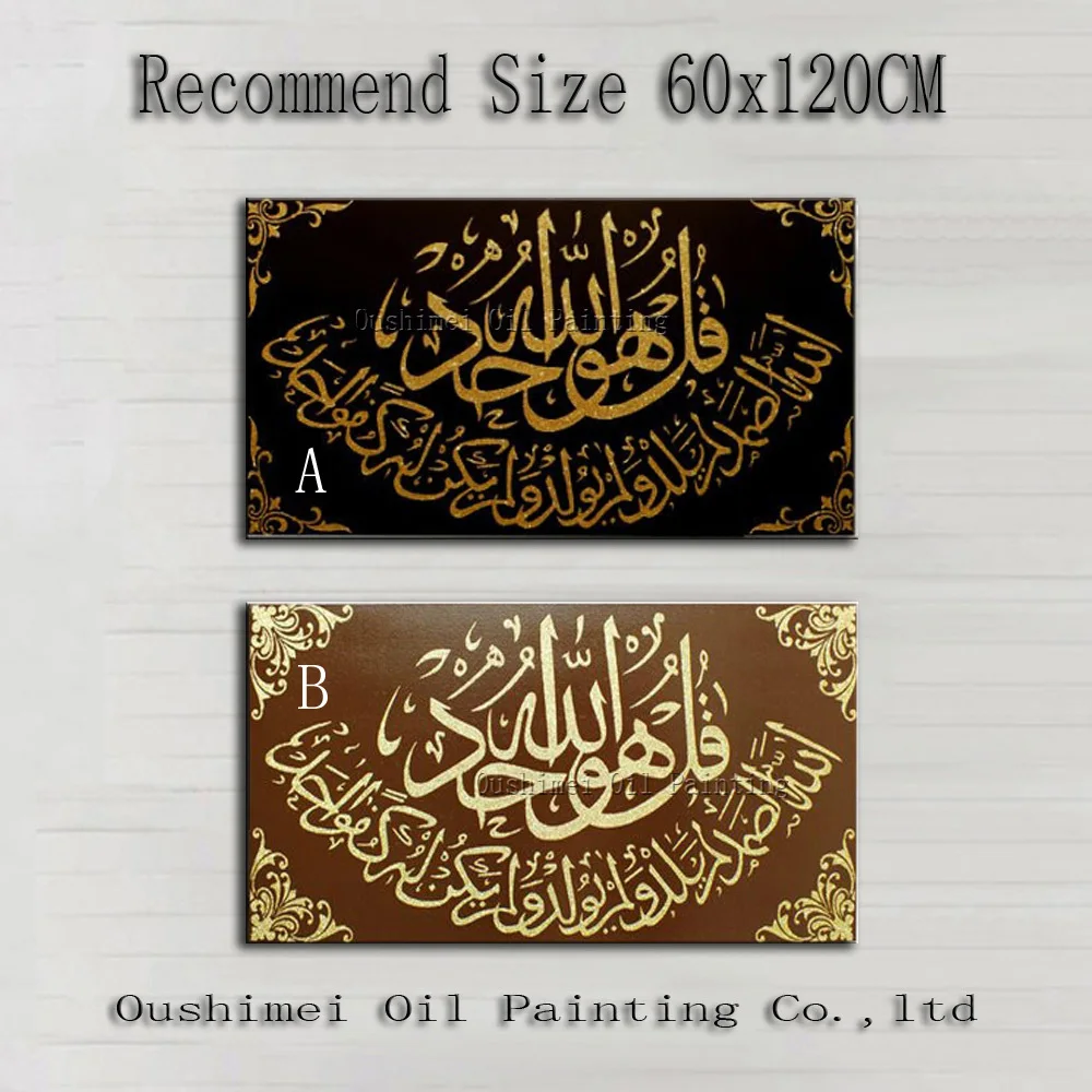 Excellent Artist Painted High Quality Abstract Arabic in Calligraphy Oil Painting On Canvas Handmade Islamic Wall Artwork Craft
Excellent Artist Painted High Quality Abstract Arabic in Calligraphy Oil Painting On Canvas Handmade Islamic Wall Artwork Craft