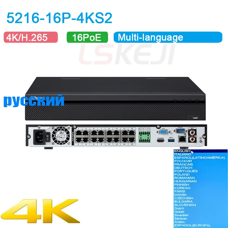 upgradable Multi-language NVR POE 16 Port NVR5216-16P-4KS2 4K H.265 NVR ONVIF 16ch PoE ports Network Video Recorder with LOGO
upgradable Multi-language NVR POE 16 Port NVR5216-16P-4KS2 4K H.265 NVR ONVIF 16ch PoE ports Network Video Recorder with LOGO
