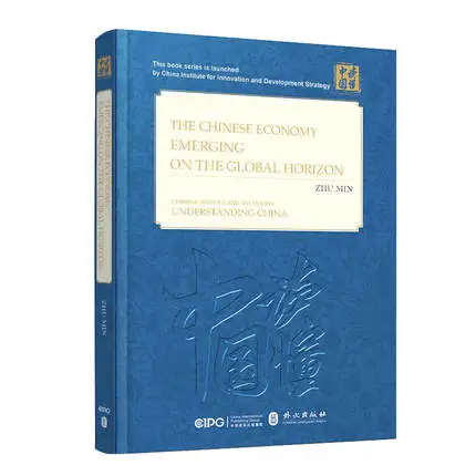 The Chinese economy on the Global Horizon Language English Keep on Lifelong learn as long as you live knowledge is priceless-359
The Chinese economy on the Global Horizon Language English Keep on Lifelong learn as long as you live knowledge is priceless-359