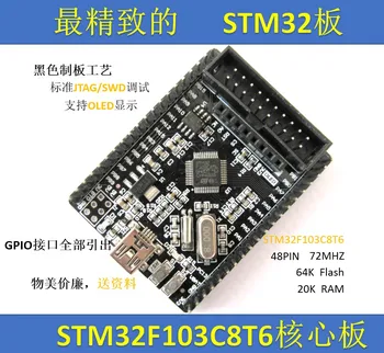 STM32 minimum system core board, STM32F103C8 development board, STM32 microcontroller learning evaluation board
STM32 minimum system core board, STM32F103C8 development board, STM32 microcontroller learning evaluation board