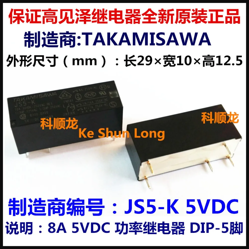 Free shipping lot (5pieces/lot) 100%Original New TAKAMISAWA JS5-K 5VDC JS12-K 12VDC JS24-K 24VDC DIP-5 8A Power Relay
Free shipping lot (5pieces/lot) 100%Original New TAKAMISAWA JS5-K 5VDC JS12-K 12VDC JS24-K 24VDC DIP-5 8A Power Relay