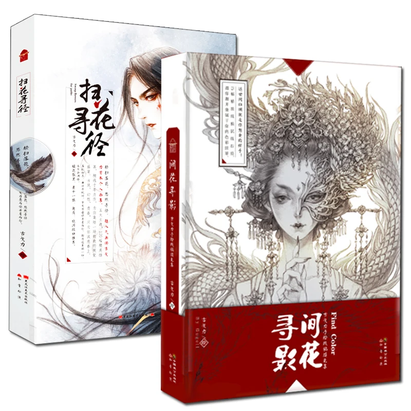 Chinese Aesthetic Ancient Style Line Drawing book color pencil illustration Comic -Sweep flowers for paths
Chinese Aesthetic Ancient Style Line Drawing book color pencil illustration Comic -Sweep flowers for paths