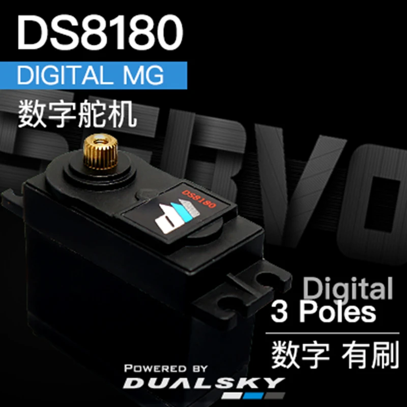 DualSky Servo DS8180 56g 10kg.cm@7.4V Digital servo Brushed standard Servo