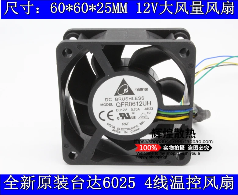 Совершенно новый DELTA QFR0612UH DELTA 6025 12V 0.70A 6 CM/CM PWM объемный вентилятор охлаждения воздуха
Совершенно новый DELTA QFR0612UH DELTA 6025 12V 0.70A 6 CM/CM PWM объемный вентилятор охлаждения воздуха
