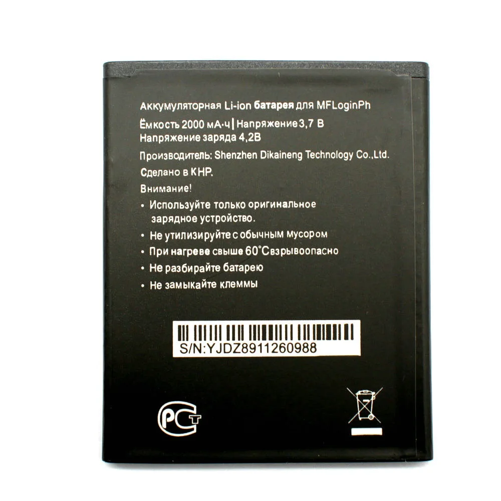 2019 New 2000mAh Mobile Phone Li-ion Battery Replacement For Megafon MFLoginph login+
2019 New 2000mAh Mobile Phone Li-ion Battery Replacement For Megafon MFLoginph login+