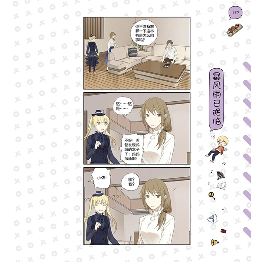 Ba Ma Lai Zi Er Ci Yuan In Chinese Edition 264 Pages Mom And Dad Dad Mommom Dad Aliexpress