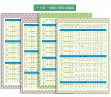 new 2pcs/set First grade chinese order of strokes /pinyin/number Calligraphy Copybook Groove Copybook Writing for Beginner
new 2pcs/set First grade chinese order of strokes /pinyin/number Calligraphy Copybook Groove Copybook Writing for Beginner