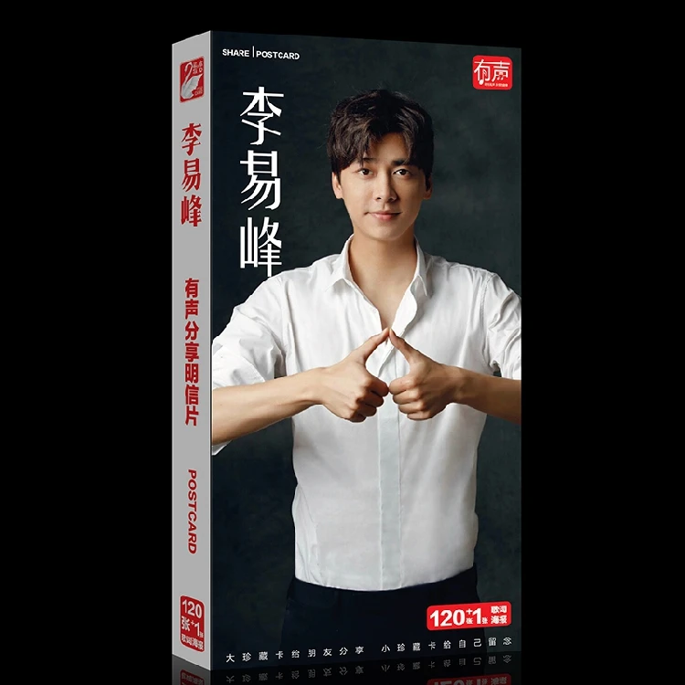 Yifeng Li Postcard Stickers Poster Set China TV Drama Program Male Actor Singer QR Code Audio Picture Book Card Festival Gift
Yifeng Li Postcard Stickers Poster Set China TV Drama Program Male Actor Singer QR Code Audio Picture Book Card Festival Gift