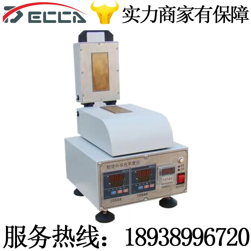 YG605 ironing sublimation color fastness tester, ironing instrument, single head ironing sublimation color fastness instrument
YG605 ironing sublimation color fastness tester, ironing instrument, single head ironing sublimation color fastness instrument