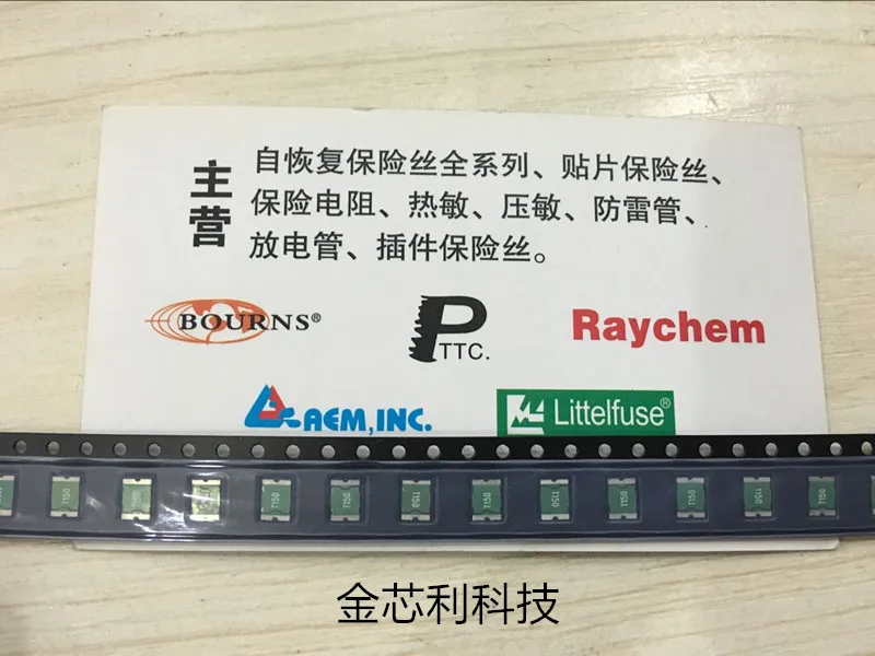 Chip self - recovery fuse KMC5S150 1812 1.5A 8V Taiwan Xingqing silk screen T150
Chip self - recovery fuse KMC5S150 1812 1.5A 8V Taiwan Xingqing silk screen T150