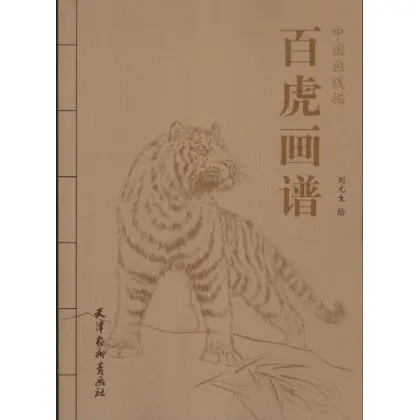 Chinese line drawing Hua Pu Hao Liangbin painted flowers Tianjin Yangliuqing painting community
Chinese line drawing Hua Pu Hao Liangbin painted flowers Tianjin Yangliuqing painting community