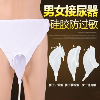 Man male female elderly silica gel by urine is paralyzed atrophy urinal breathable adult urine bag
Man male female elderly silica gel by urine is paralyzed atrophy urinal breathable adult urine bag
