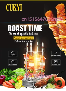 CUKYI 220V Electric grill BBQ automatic revolving outdoor vertical oven flavor for household 6 skewers Barbecue Party Supplies
CUKYI 220V Electric grill BBQ automatic revolving outdoor vertical oven flavor for household 6 skewers Barbecue Party Supplies