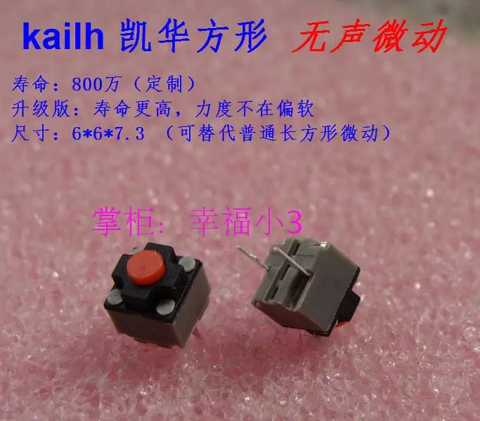 2pcs/set original KAILH square silent mouse micro switch mouse button can replace a rectangle micro switch 8 millions lifetime
2pcs/set original KAILH square silent mouse micro switch mouse button can replace a rectangle micro switch 8 millions lifetime