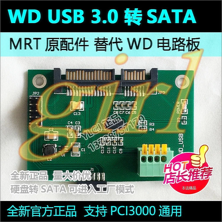 USB3.0 мобильный жесткий диск для карты SATA PC3000 общий USB платы SATA. |