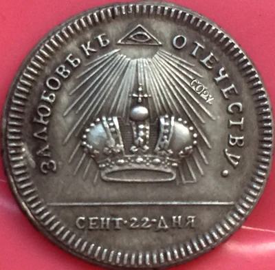 Российские монеты 1762 Копия 19 мм|russian rare coins|coin pusher machine for salecoin bags |