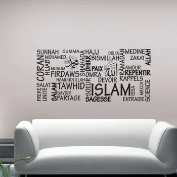 High Quality Waterproof Islam And Share Text Decorative Wall Decal Removable Muslim Vinyl Art Design Wall Sticker Murals Posters
High Quality Waterproof Islam And Share Text Decorative Wall Decal Removable Muslim Vinyl Art Design Wall Sticker Murals Posters