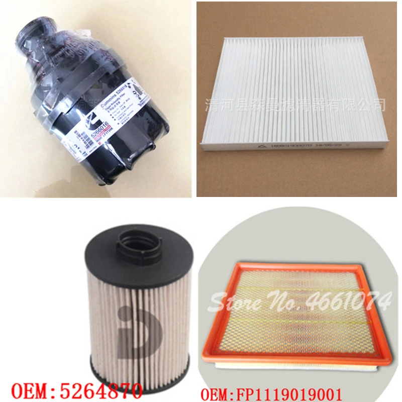 fou filters set for FOTON TOPLANDER 2.8T air filter + cabin + oil +diesel filter oem: FP1119019001 180801900070 5266016 5264870
fou filters set for FOTON TOPLANDER 2.8T air filter + cabin + oil +diesel filter oem: FP1119019001 180801900070 5266016 5264870