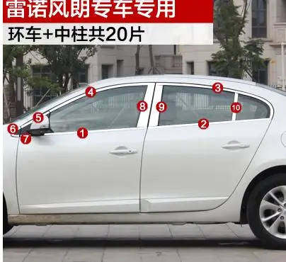 Stainless steel Car window decoration article Chorme Car Accessories For Renault Fluence 2011 2012 2013 2014 2015
Stainless steel Car window decoration article Chorme Car Accessories For Renault Fluence 2011 2012 2013 2014 2015