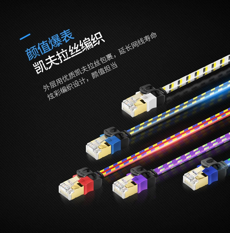 10G double shielded flat cable anaerobic pure copper computer broadband home YA14
10G double shielded flat cable anaerobic pure copper computer broadband home YA14