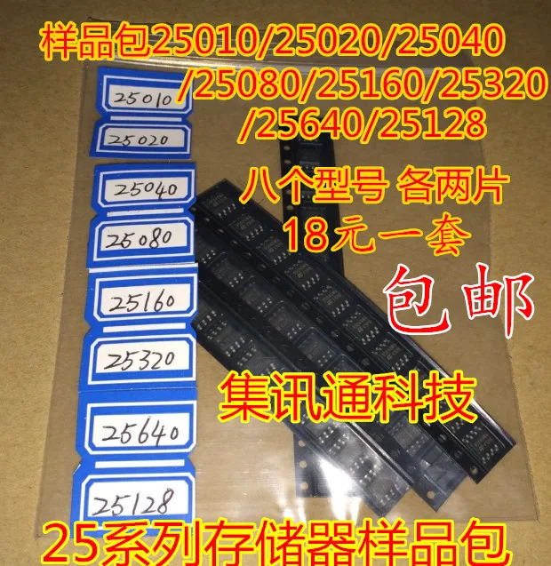 1pcs/lot 25010 25020 25040 25080 25128 25160 25320 25640 The two Car computer chips In Stock
1pcs/lot 25010 25020 25040 25080 25128 25160 25320 25640 The two Car computer chips In Stock