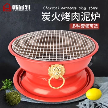 Korean barbecue stove commercial old-fashioned BBQ charcoal refractory mud oven household Japanese outdoor grill roast meat
Korean barbecue stove commercial old-fashioned BBQ charcoal refractory mud oven household Japanese outdoor grill roast meat