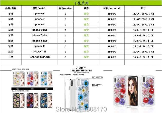 6G 6+ 7G 7+ IphoneX S9 S9 Plus TPU PC 16 (9)
