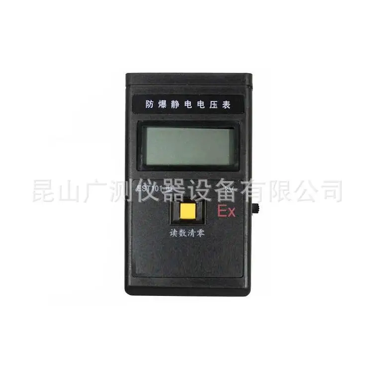 EST101 hand held explosion-proof electrostatic voltmeter, explosion proof electrostatic tester
EST101 hand held explosion-proof electrostatic voltmeter, explosion proof electrostatic tester