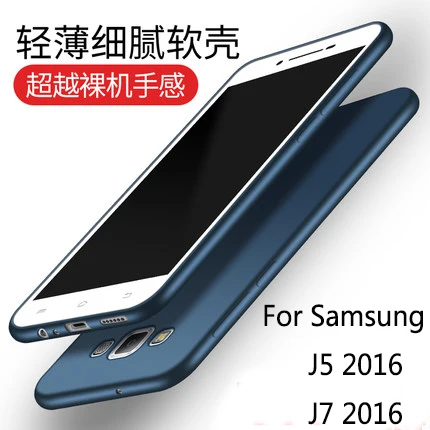 For Samsung Galaxy J5 J7 2016 Case Hard Frosted Plastic Slim Protective back cover case for samsung j7 j5 2016 j510 j710 shell
For Samsung Galaxy J5 J7 2016 Case Hard Frosted Plastic Slim Protective back cover case for samsung j7 j5 2016 j510 j710 shell