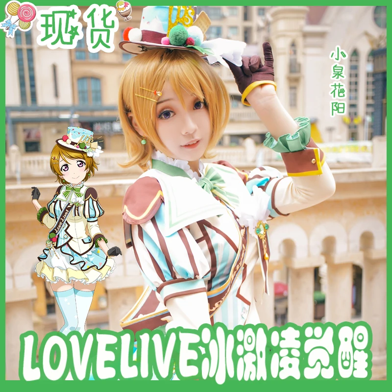 Аниме LoveLive!Koizumi Косплей ханаё мороженое Пробуждение серии платье Cospaly костюмы для